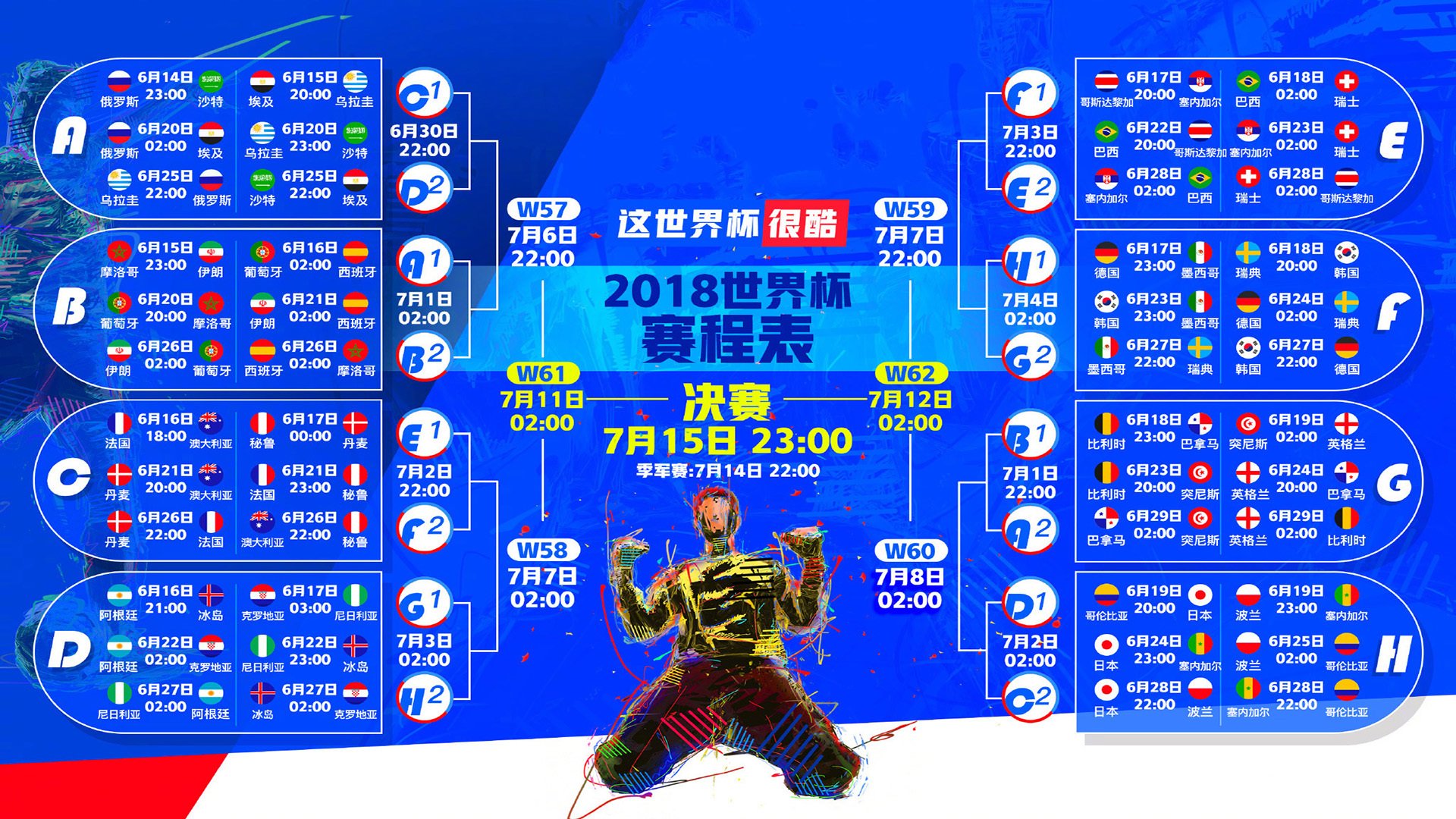 绝杀之夜！巴雷拉一剑封喉，乌拉圭2-1斯洛伐克挺进2026世界杯